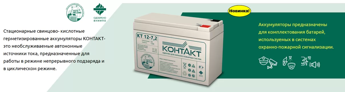 НОВОСТИ КОНТАКТ